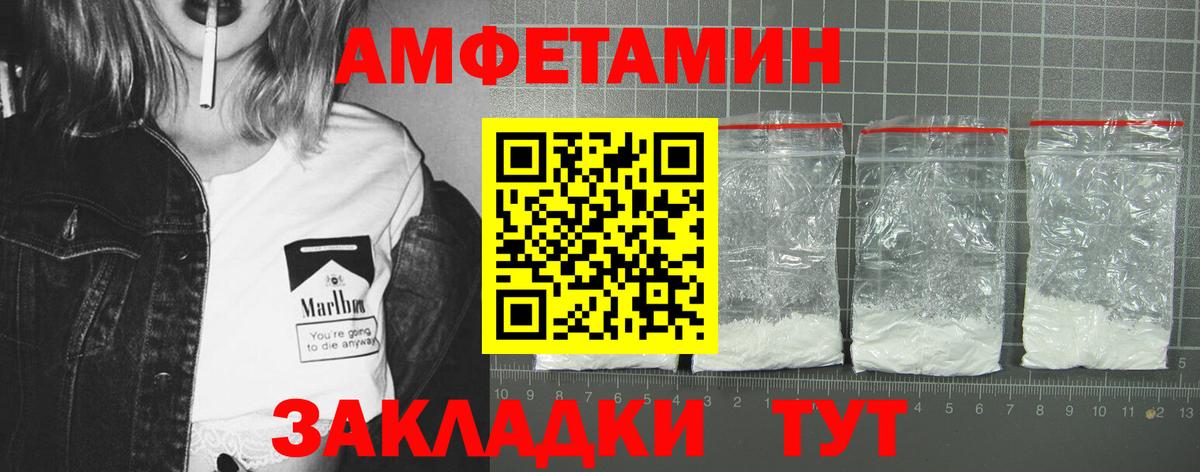 АМФ  Вход с VPN  Верхняя Салда  АМФЕТАМИН 97% 