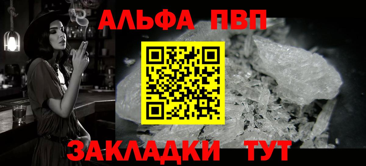 А ПВП мука Верхняя Салда
