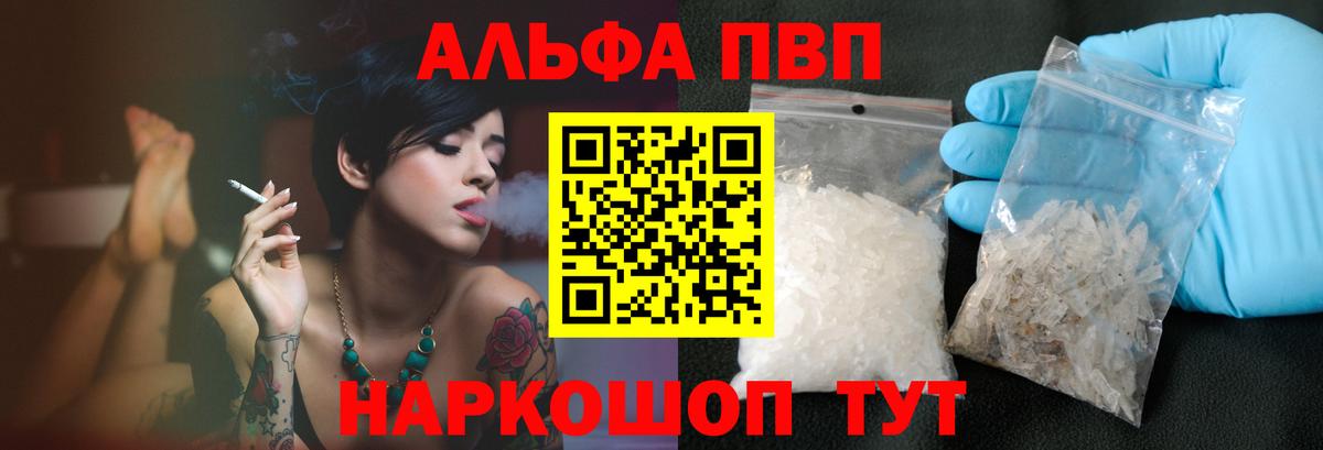 Alfa_PVP  А ПВП кристаллы  наркотики  Верхняя Салда  Вход с VPN  Alpha-PVP мука  Alfa_PVP мука 