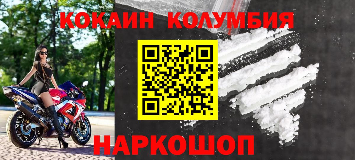 Кокаин Fish Scale  Вход с VPN  Кокаин  Верхняя Салда 