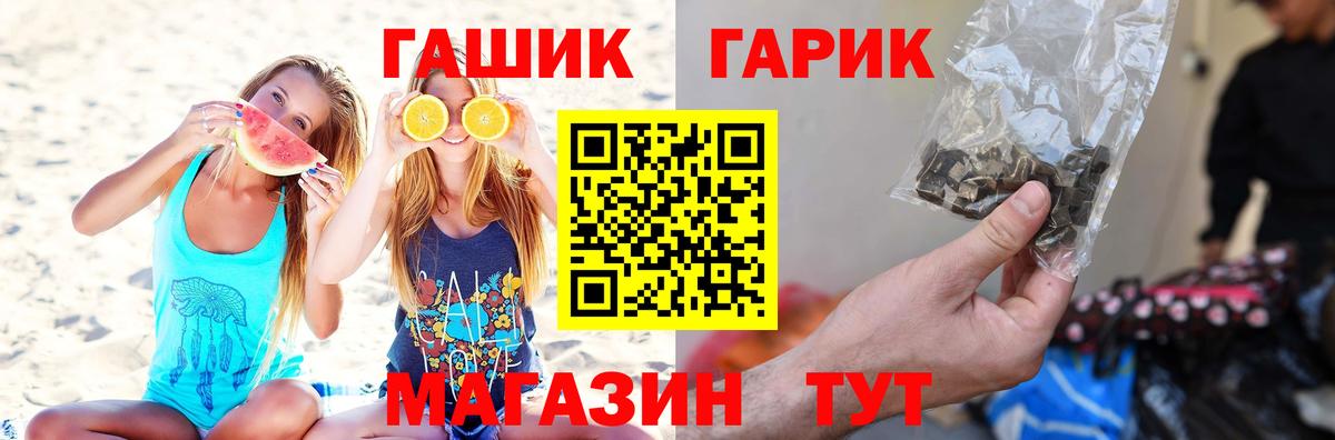 ГАШ убойный  Вход с VPN  Верхняя Салда 