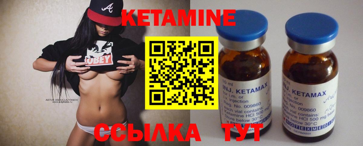 КЕТАМИН ketamine Верхняя Салда