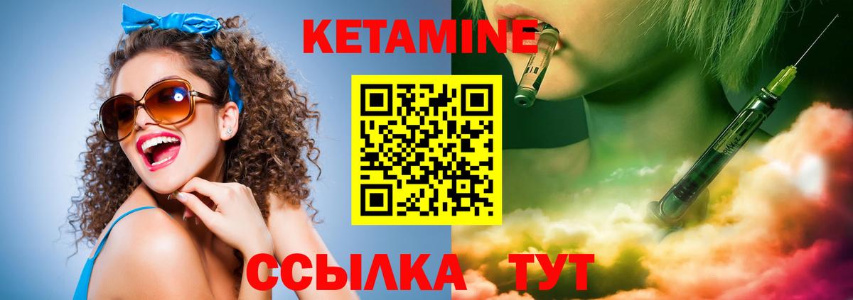 КЕТАМИН VHQ  КЕТАМИН ketamine  Верхняя Салда  Вход с VPN 