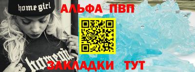 apvp Аргун