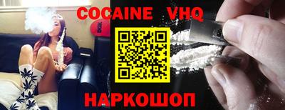COCAINE Апшеронск