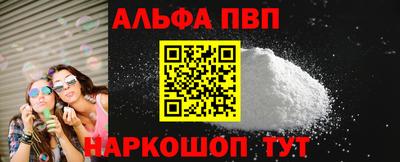 apvp Аргун