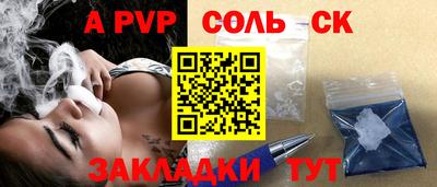 apvp Аргун