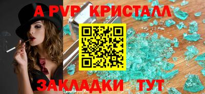 apvp Аргун