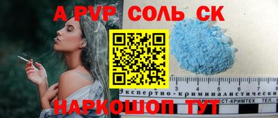 apvp Аргун