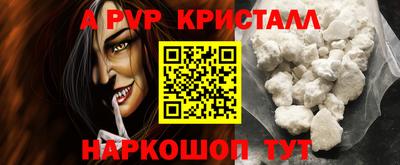стаф Апрелевка