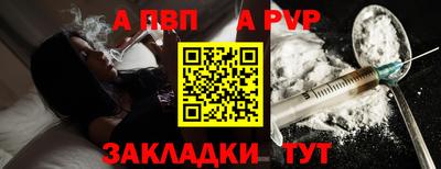 apvp Аргун