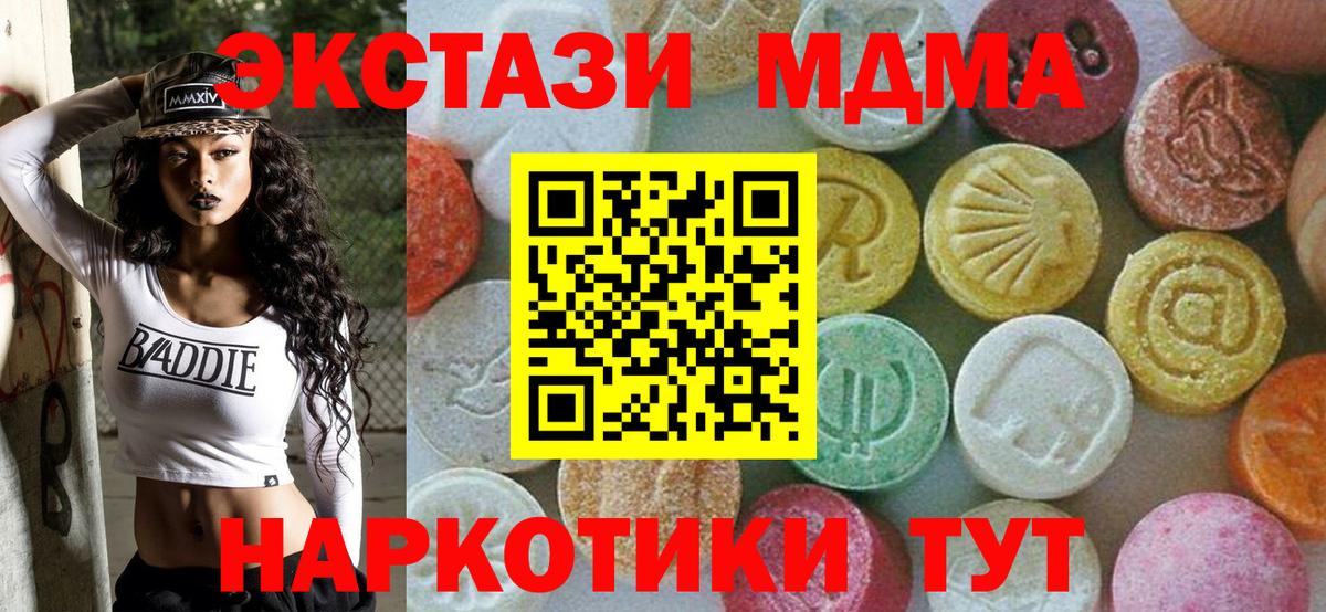 MDMA VHQ  МДМА кристаллы  МДМА  Вход с VPN  Верхняя Салда 