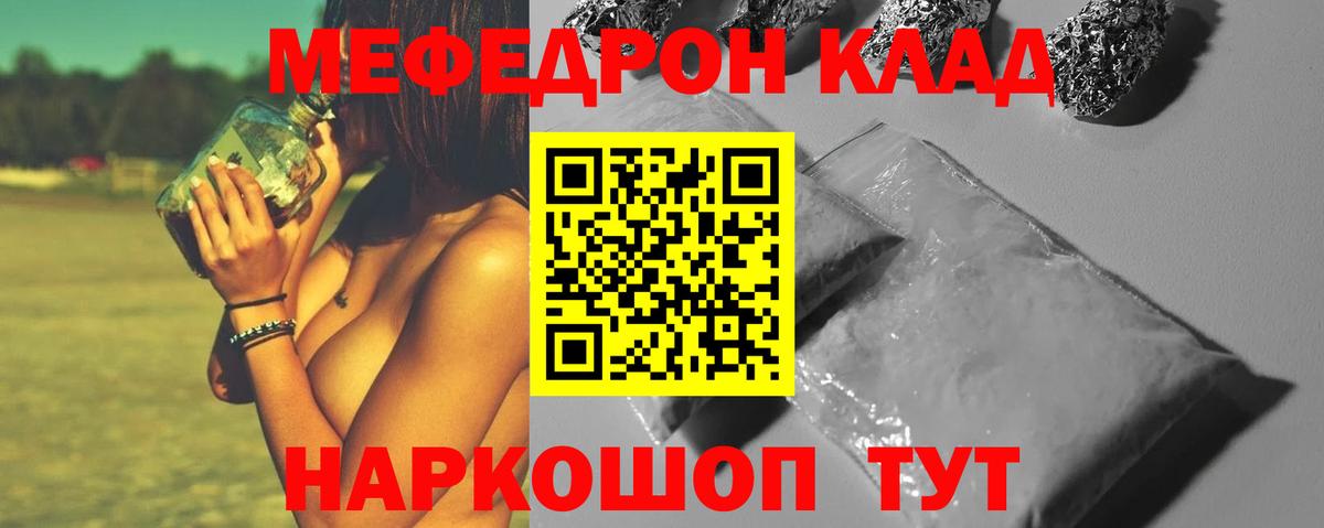кракен ССЫЛКА  МЯУ-МЯУ мяу мяу  Меф 4 MMC  Вход с VPN  Верхняя Салда 