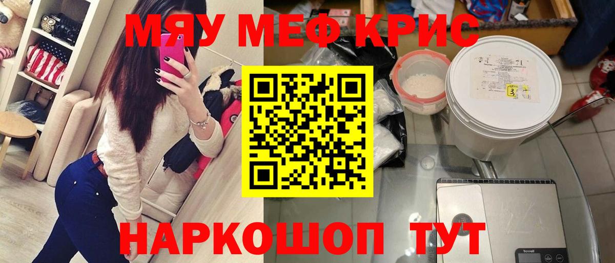 МЕФ кристаллы Верхняя Салда