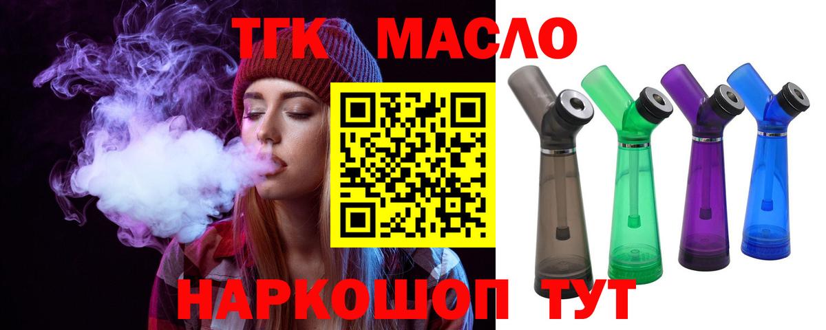 Дистиллят ТГК жижа  Вход с VPN  Верхняя Салда  продажа наркотиков  Дистиллят ТГК вейп с тгк 